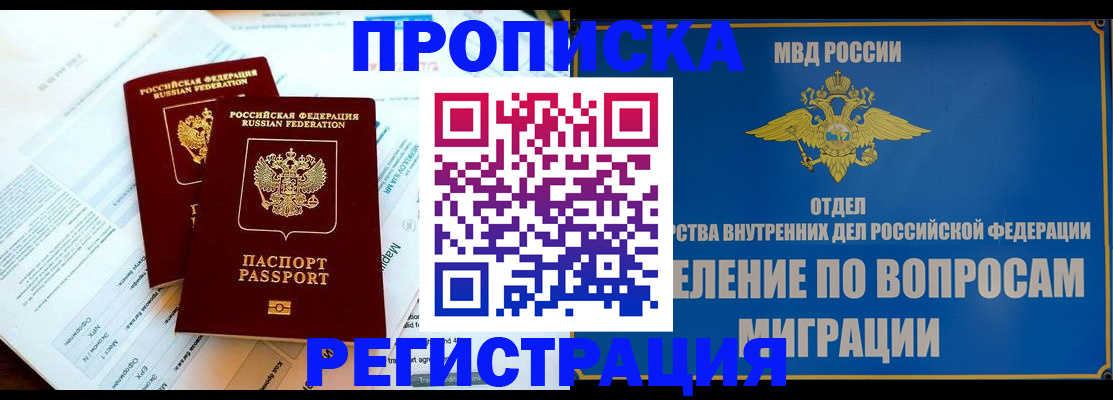 временная регистрация поиск в Дербенте
