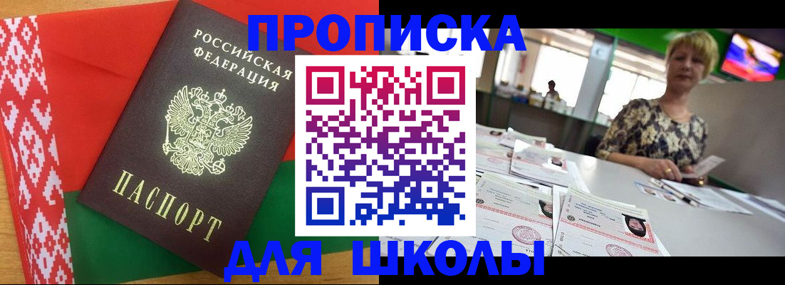 прописка для работы в Дербенте