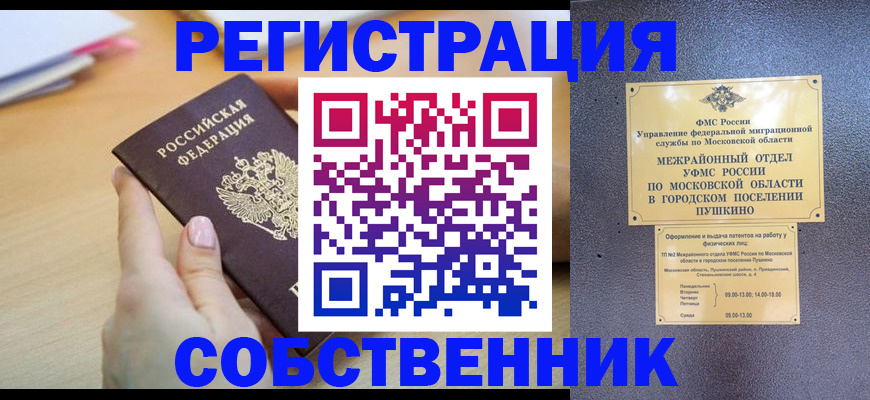 прописка штамп в Дербенте