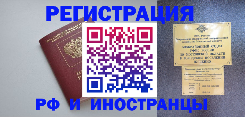 временная прописка в Дербенте