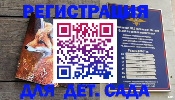 временная регистрация законно в Дербенте