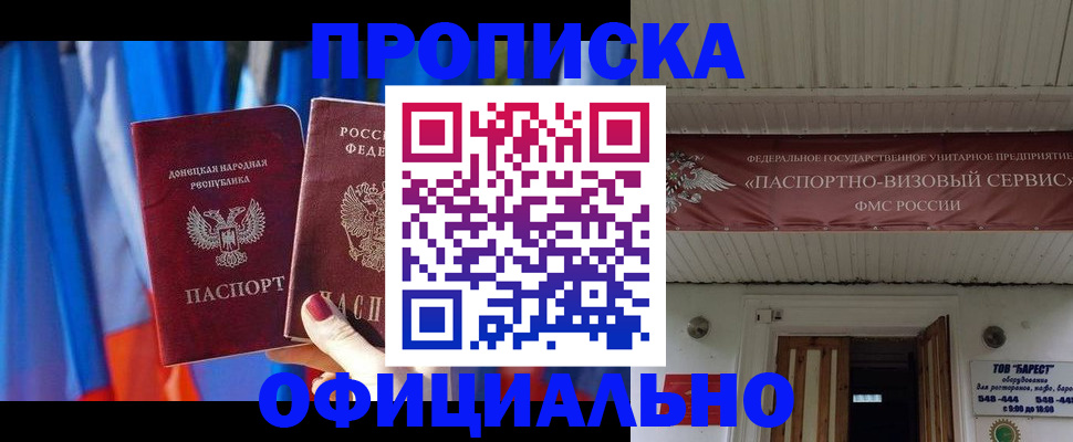 временная регистрация для всех в Дербенте