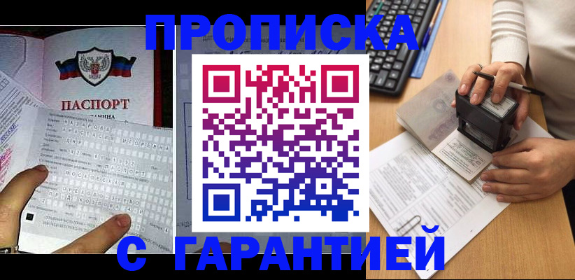 временная регистрация надежно в Дербенте