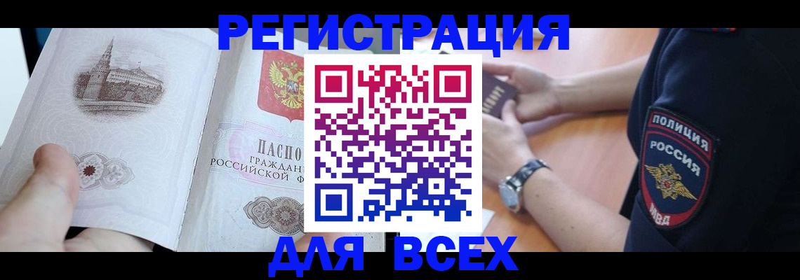 временная регистрация в квартире в Дербенте