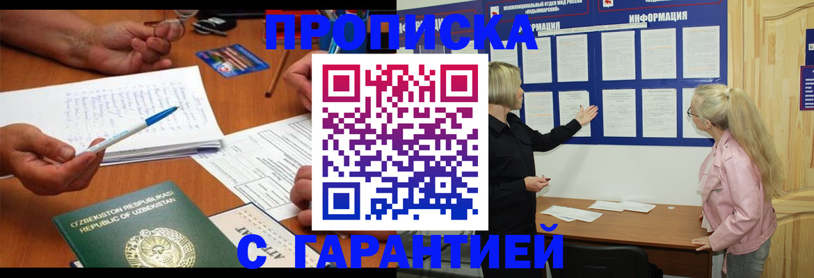 прописка для школы в Дербенте